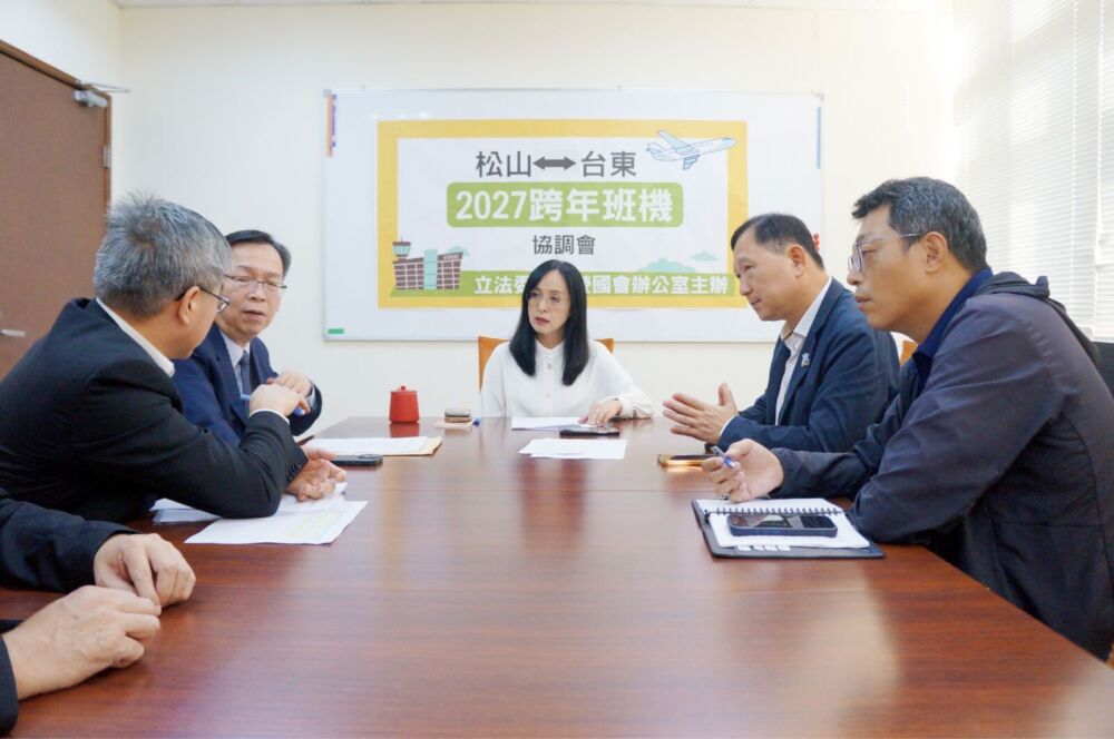 陳瑩、王志輝爭取加開台東「跨年航班」　交通部允諾協調航空公司