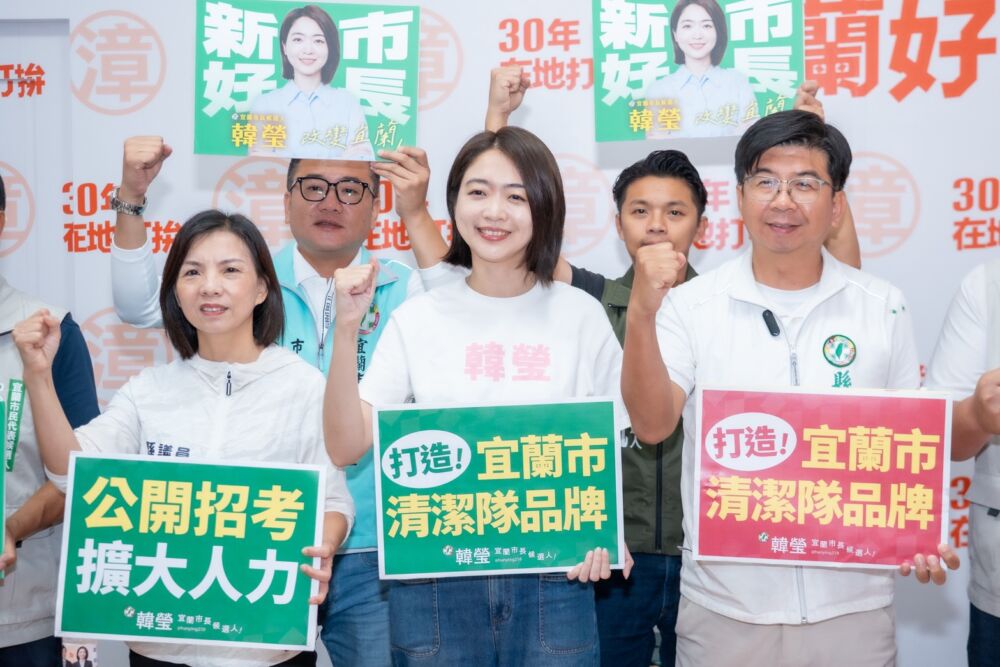 借鏡竹北城市美學　韓瑩拋宜蘭市清潔隊改革3政見