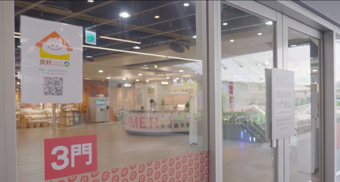 當心室內空污成隱形威脅 新北市環保局籲重視室內空氣品質 11