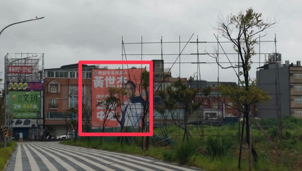 詹江村點名黃世杰不甩法規　颱風天選舉看板一枝獨秀
