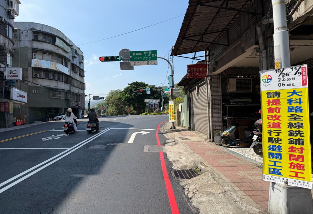 泰山大科路夜間銑鋪至11月6日　新北養工處公布施工時程、替代道路