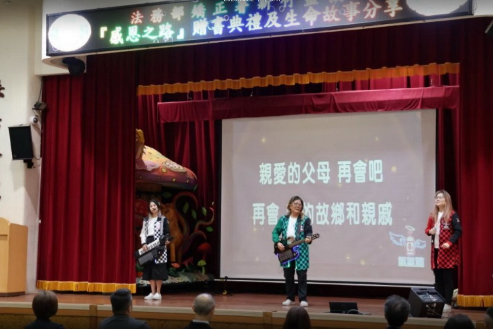 因為有愛讓生命重生　竹檢攜手更保會傳遞重生力量贈書活動