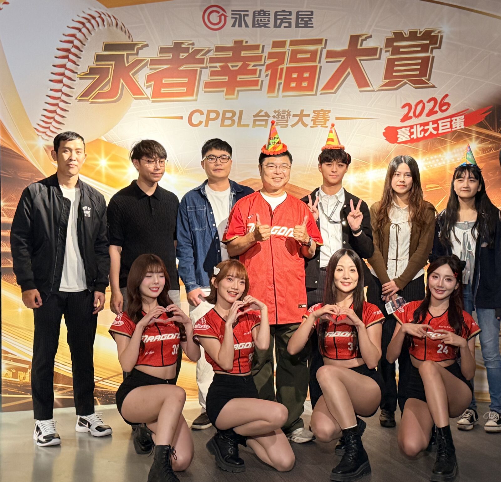 【有影】包大巨蛋VIP區犒賞員工！永慶房屋邀600同仁看球、小龍女助陣慶生