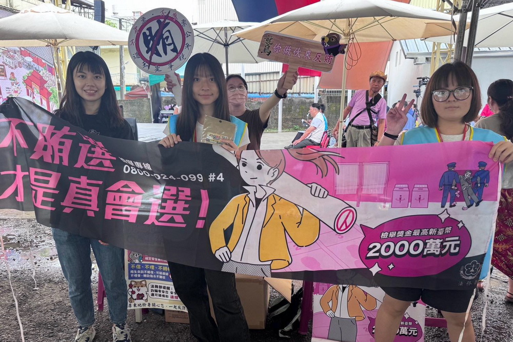 反賄選走入「大潮祭」　屏檢翻轉「選舉無師父，用錢買就有」