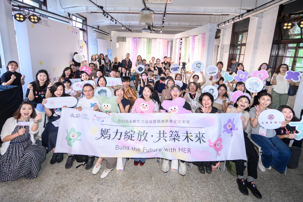 永齡媽媽築夢家助逾350位媽媽拓展職涯  19組媽媽團隊從生活出發改變地方