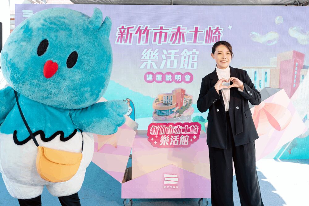 新竹市首座全齡服務綜融式福利館　高虹安預告116年開工、118年完工