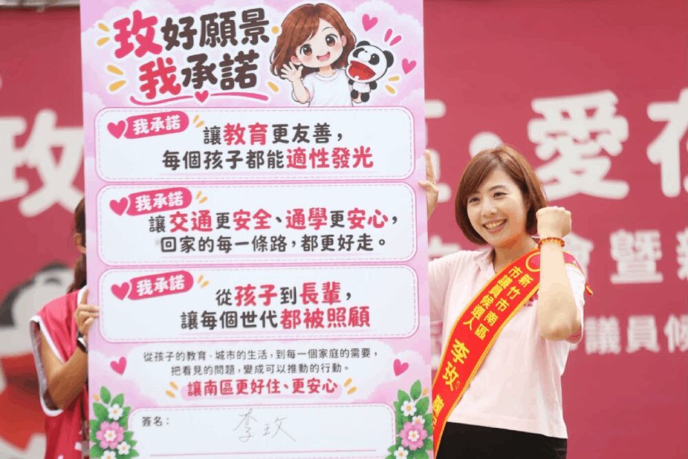 【高虹安領軍5-4】李玫關注師生親子權益 趙若芸強化原民長輩醫療福利 54 照片來源:李玫臉書照片