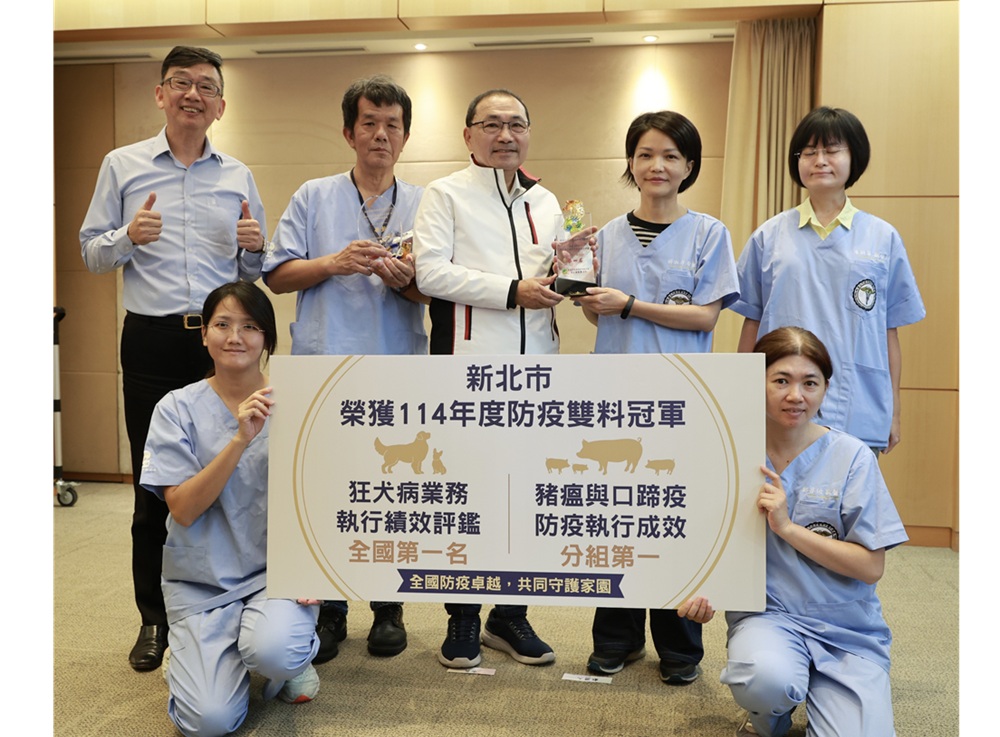 防疫雙料第一　新北狂犬病防疫全國奪冠豬瘟口蹄疫評比分組也第一