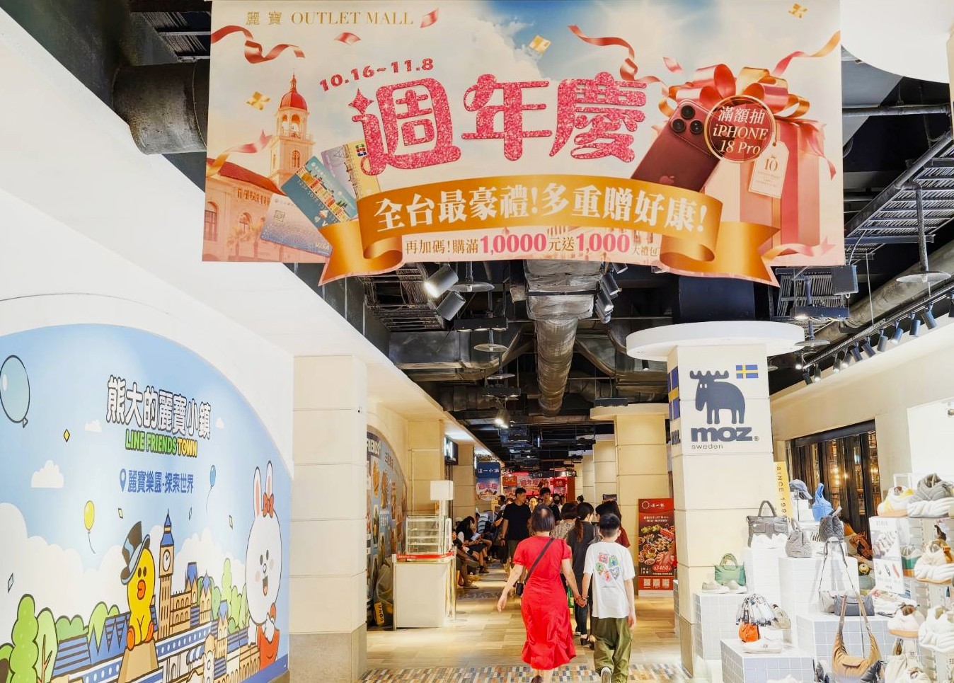 麗寶OUTLET週年慶　搭台中購物節5倍贈再抽精品好宅 9