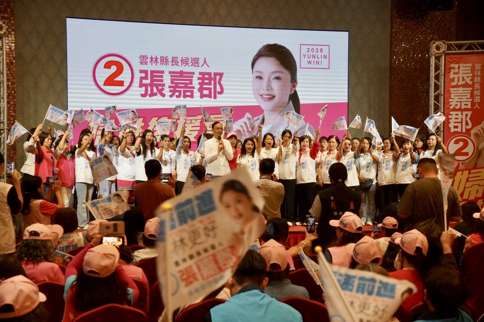 朱立倫、張麗善現身雲林婦女後援會　張嘉郡推4大幸福行動
