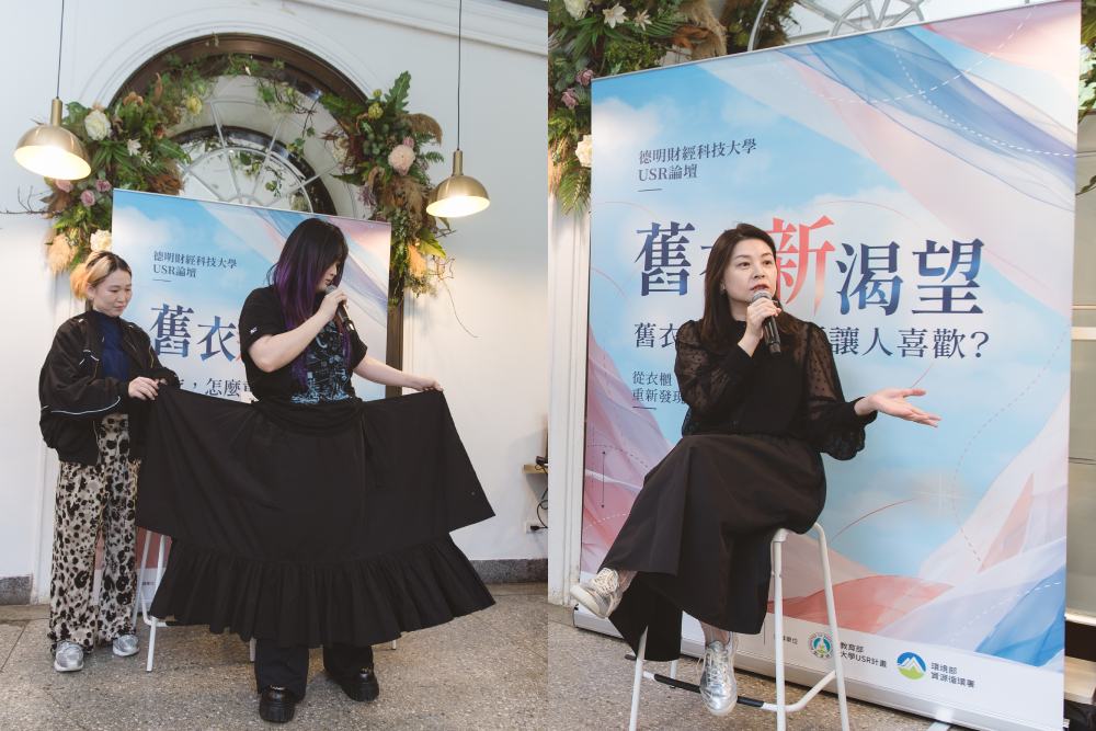 舊衣新渴望！德明時尚論壇讓舊衣與餘布重現新價值 15
