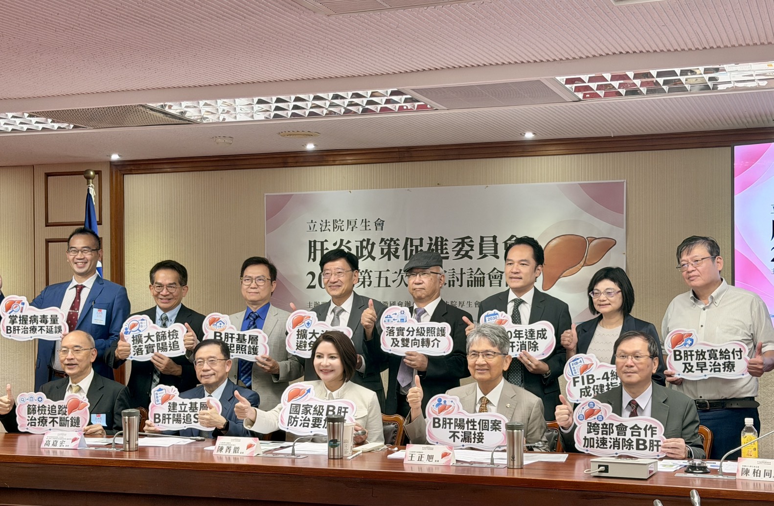 建構B肝防癌網　立院厚生會會議擬定基層B肝照護標準