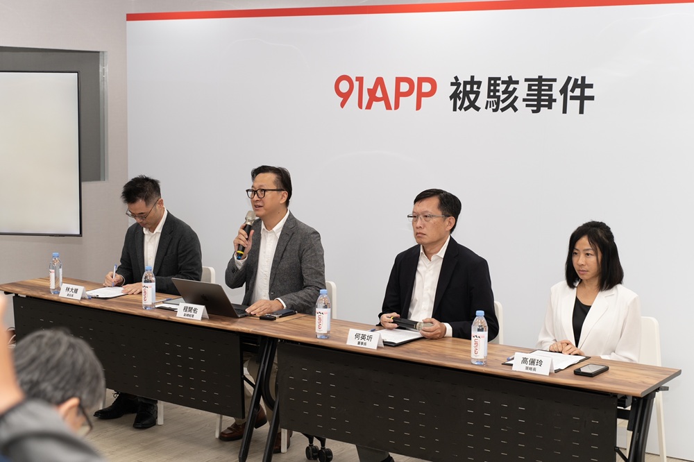 兩個道歉兩個承諾 91APP被駭承諾全面負責建立AI時代的資安新防護 3 cnews204261029a04