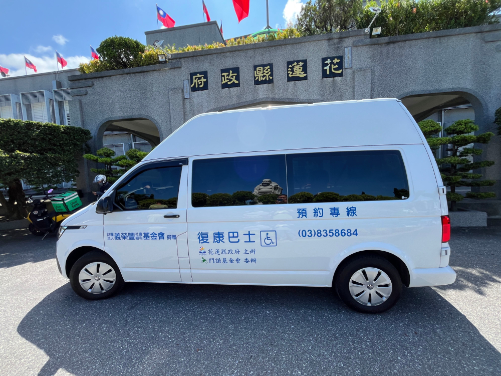 打造身障者福利 花蓮添購15台復康巴士、免費預約時段一次看 18 打造身障者福利 花蓮添購15台復康巴士、免費預約時段一次看 17