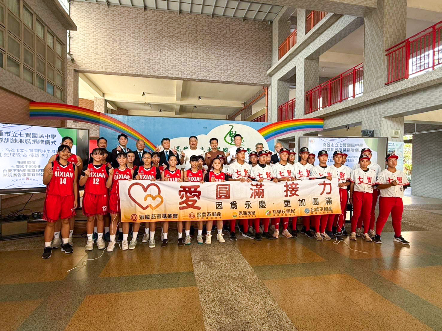 台慶不動產高雄區經管會挺基層體育!持續贊助棒球隊、女籃專屬球衣 10 台慶不動產高雄區經管會挺基層體育!持續贊助棒球隊、女籃專屬球衣 9
