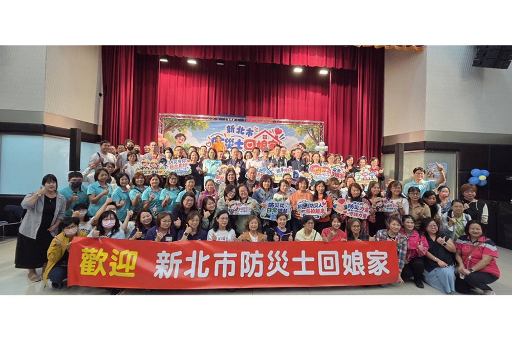 全國首創防災士回娘家　新北市要凝聚力量攜手守護家園