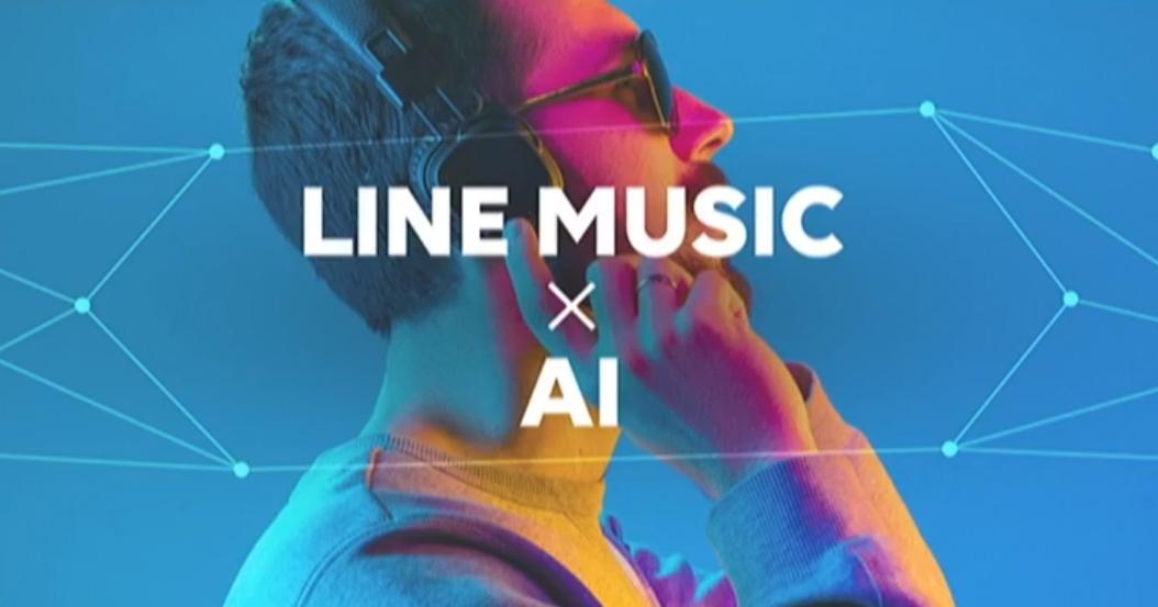 LINE Music將登場！千萬首歌曲免費聽　「OCR文字辨識」技術超強大