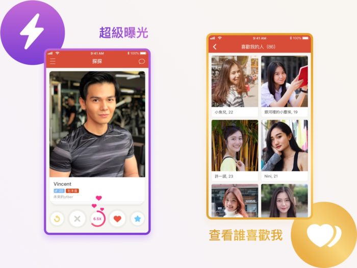 「照騙」退散！交友軟體推出AI人像交叉辨識系統 打造效率型交友模式 11