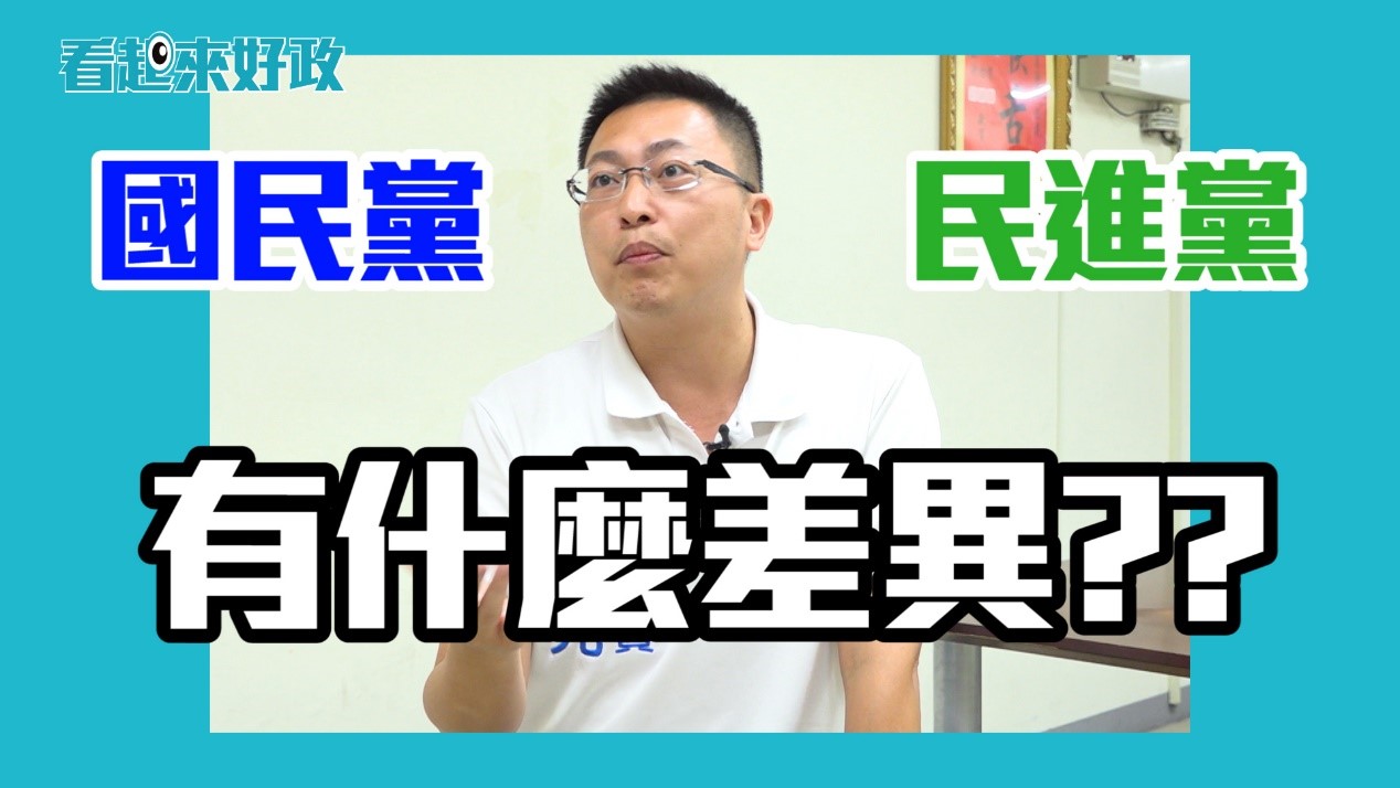 【有影】三重8+9超多？超人爸爆驚人過往 再喊：中國不可怕！｜看起來好政005 15