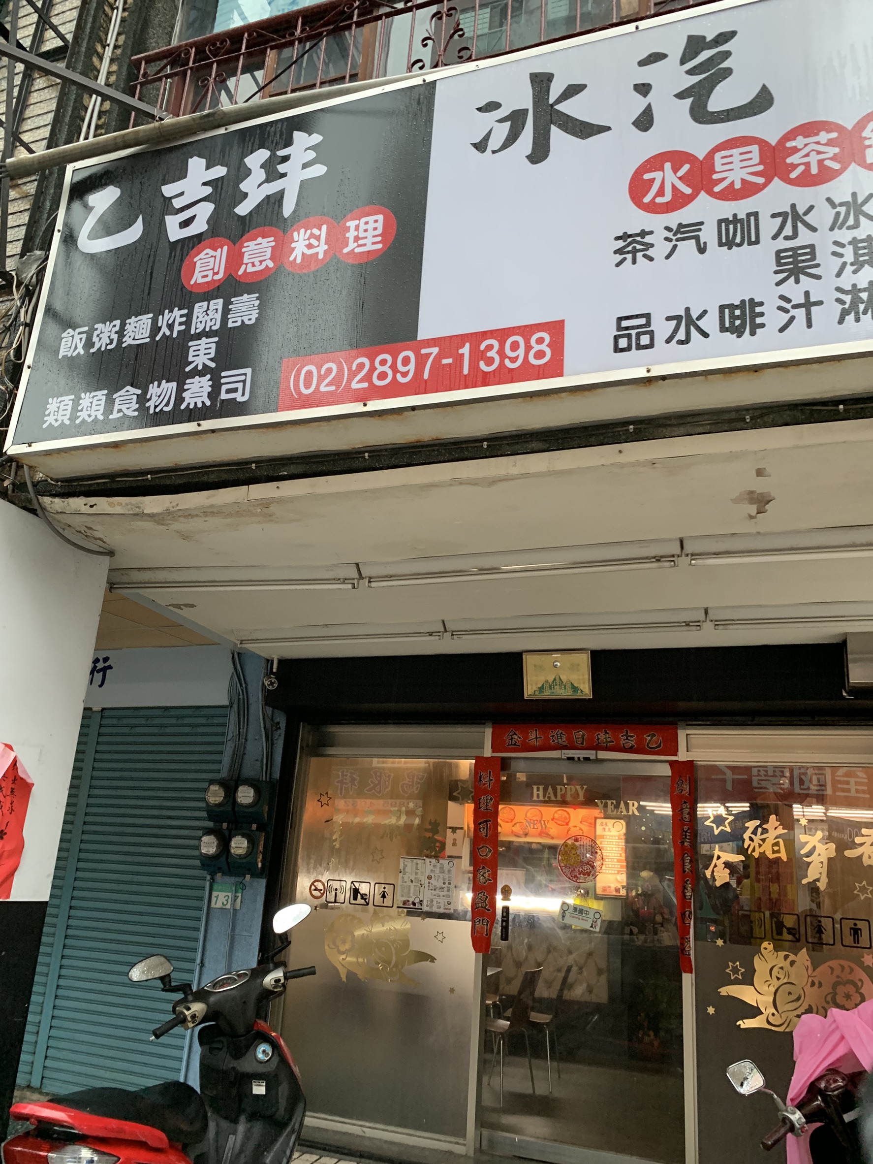 名店、超商飲冰品驗「菌」也超標！ 吉龍糖、統一超商上榜 29