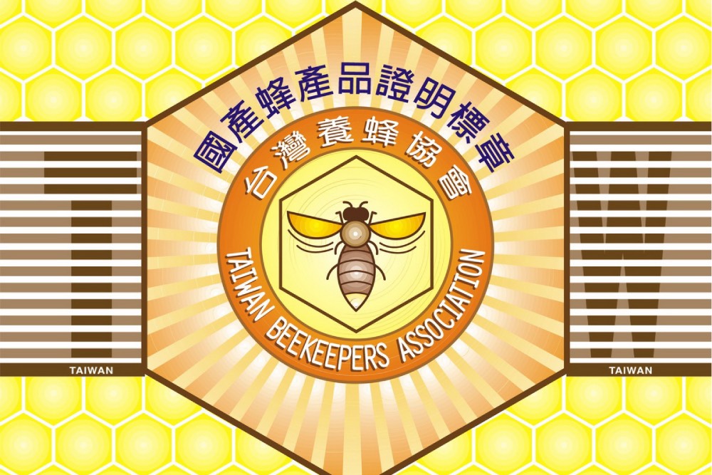 4 2 5 國產蜂產品證明標章 2
