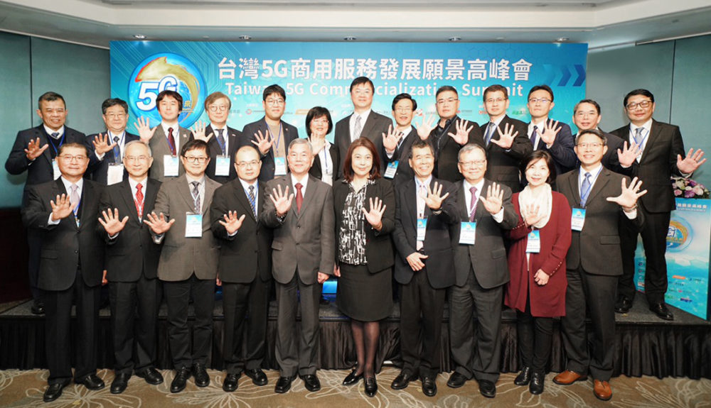 中華電力挺3GPP 5G發展願景高峰會擘劃台灣發展藍圖