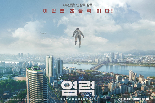 Netflix將推《屍速列車》導演新片《Psychokinesis》 搶進韓國OTT市場