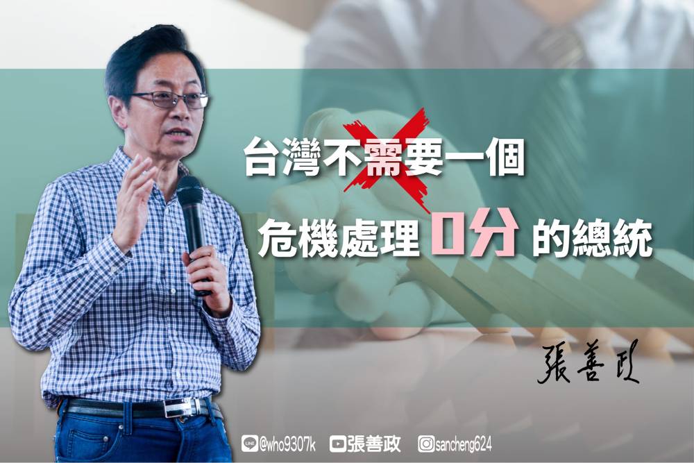 韓國瑜靠副手人選救選情？從張善政到周錫瑋 現傳出最新黑馬竟是他！ 25