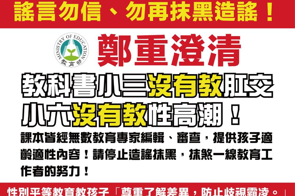 提油救火？李佳芬先稱住過雲林「被看不起」 再談性平教育引爭議 43