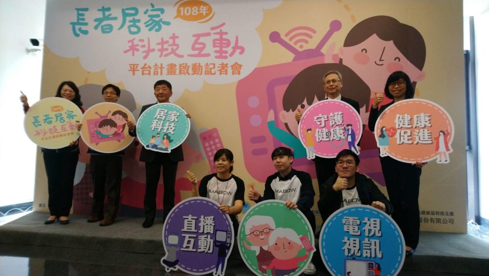 台灣8成老人休閒活動盯著它  衛福部鎖定「電視」發展互動長照