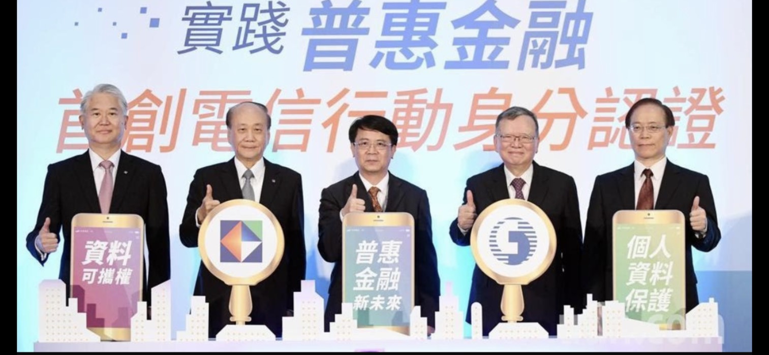 中華電x凱基銀  首件金融創新實驗計畫12/5上線  非受僱、SOHO族將是最大受惠族