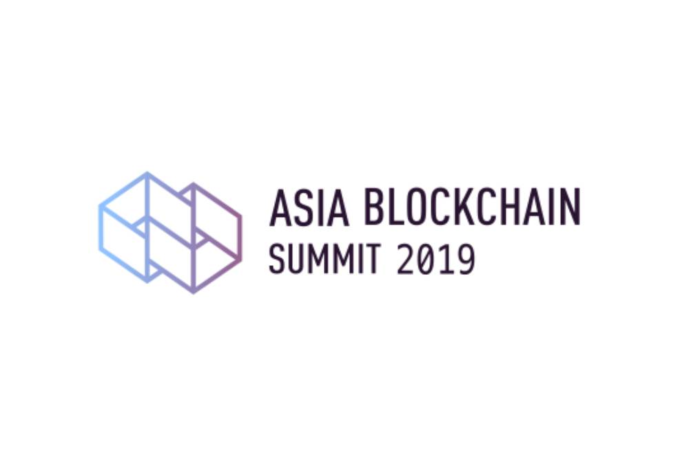 【區塊鏈】我們與區塊鏈的距離　2019亞洲區塊鏈高峰會 Asia Blockchain Summit 四大關注焦點（下）