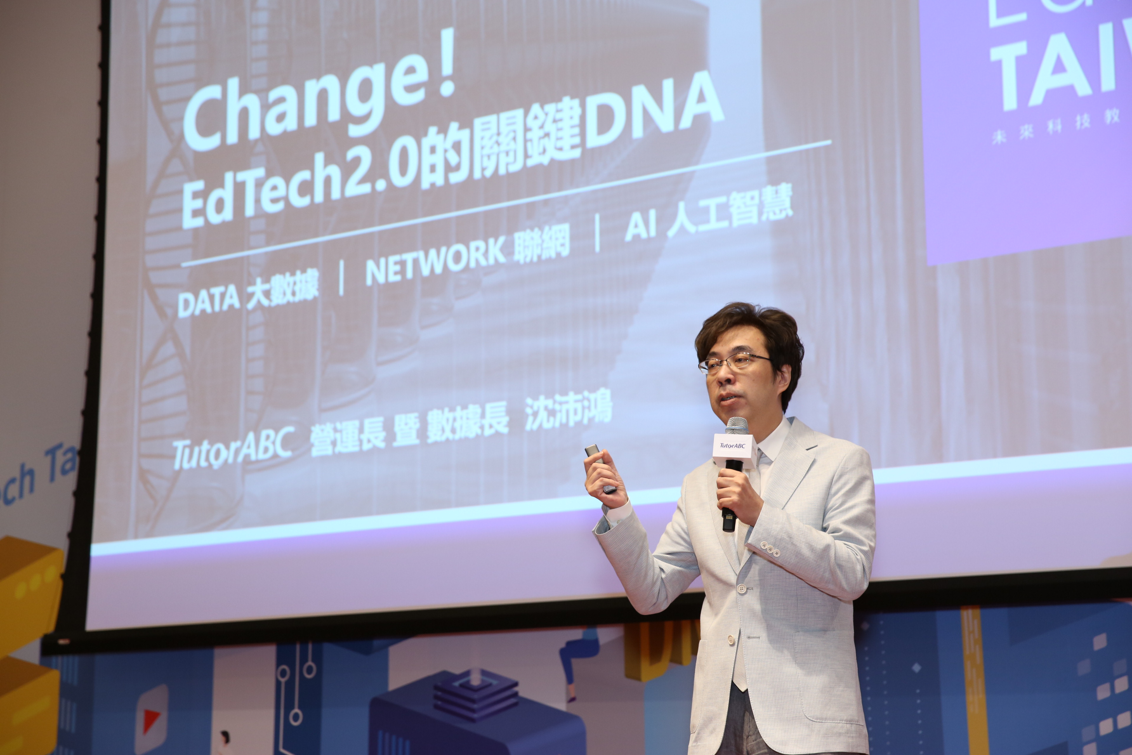 科技翻轉教育！未來教育科技論壇 AI、大數據啟動大平台時代 11