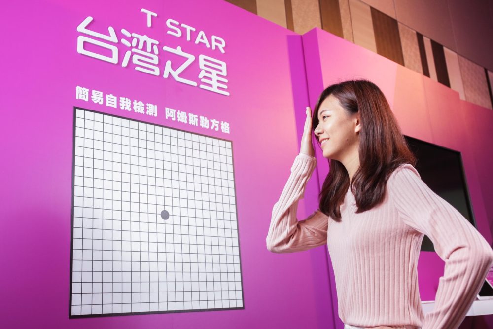 台灣之星推廣護眼運動 呼籲國人正視黃斑部病變