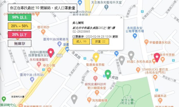 實測！多種口罩查詢地圖與機器人 資料更新不夠快速即時 23