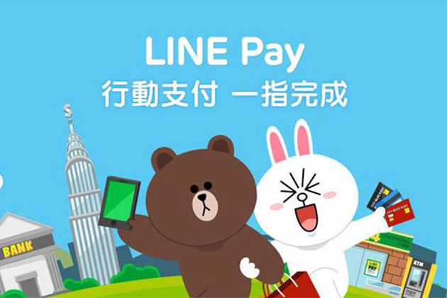 LINE Pay全球交易數破千萬！為全台使用率最高的行動支付