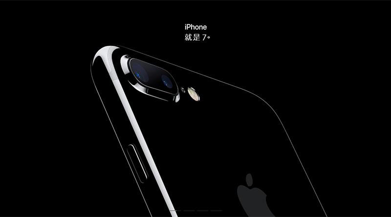 iPhone7即將開賣!遠傳搶先宣布開賣日