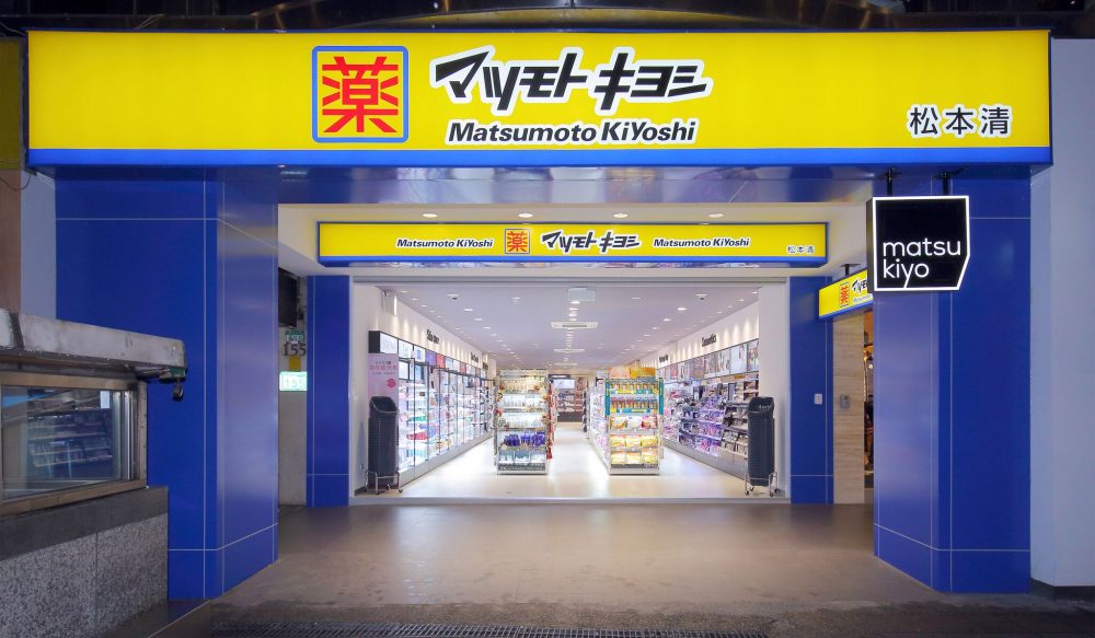 來勢洶洶！日本連鎖藥妝「松本清」搶佔台灣市場 推出獨家自創品牌