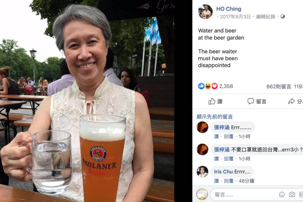 星國總理夫人何晶臉書被網友嗆聲