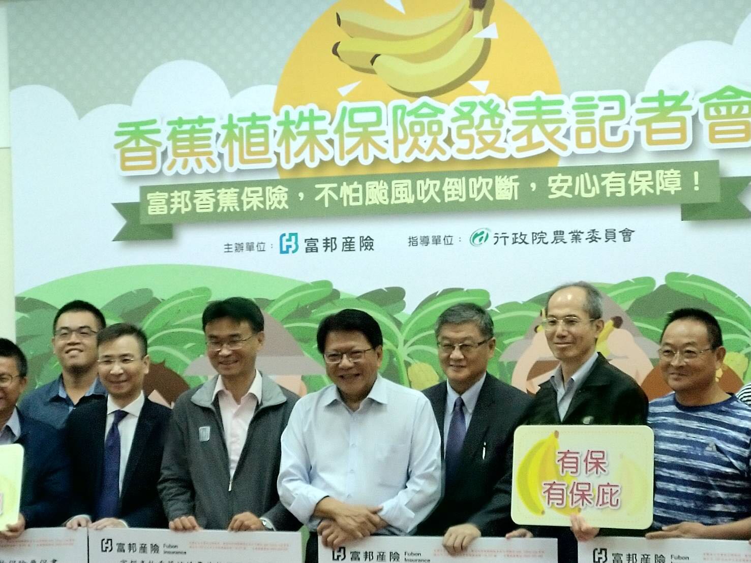 農委會協助產險公司 推出首張無人機勘損香蕉植株保險 