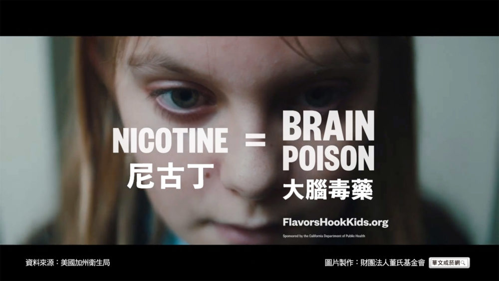 電子煙不會上癮? 最新研究:部分電子煙配方與紙菸幾乎相同
