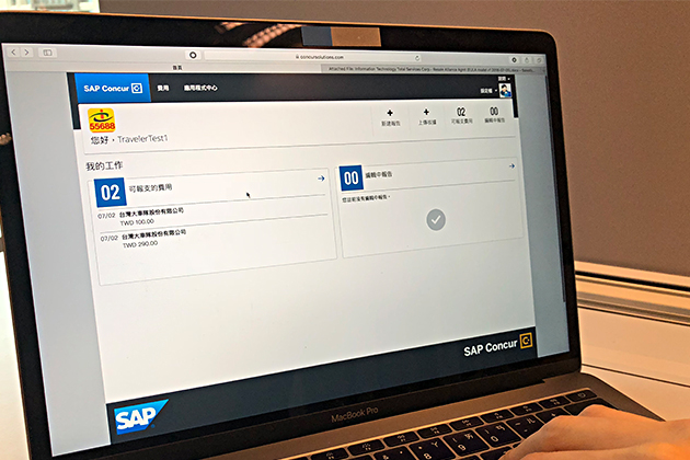 擺脫出差報帳噩夢 SAP Concur提供完美雲端解決方案 13