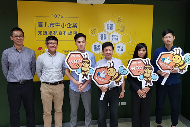 【有影】台北市中小企業知識學苑 今年提供數位轉型升級課程