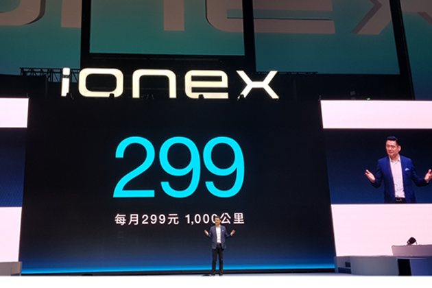 光陽Ionex震撼價 電動車三萬有找騎回家 9