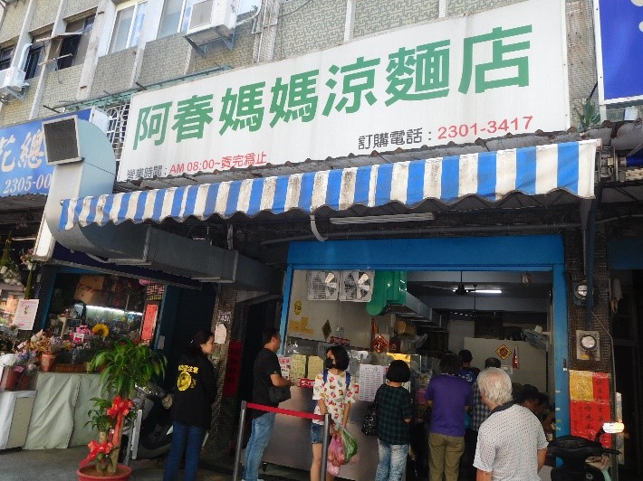 一口涼麵一口「菌」？北市抽驗驚曝不衛生名單 這3家店挨罰3萬 15