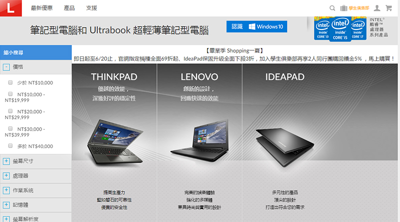 聯想自製率升 陸系業者排擠 台灣筆電市佔下滑