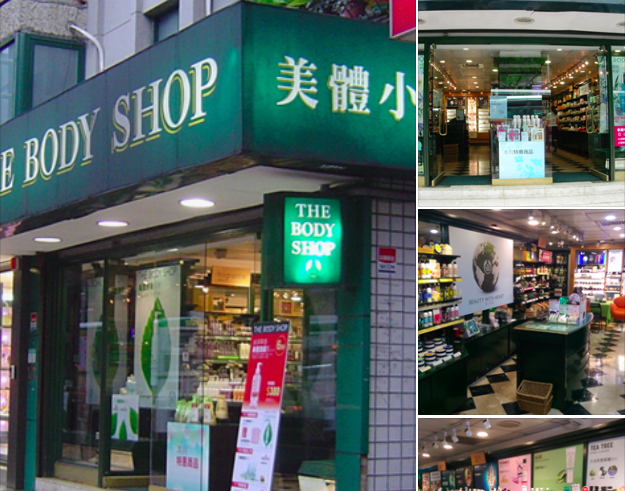 【消費快訊】粉絲不捨！The Body Shop第一代概念店  民生店走入歷史