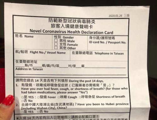 台灣國門審查再加嚴！  所有入境旅客即起須填「入境健康聲明書」