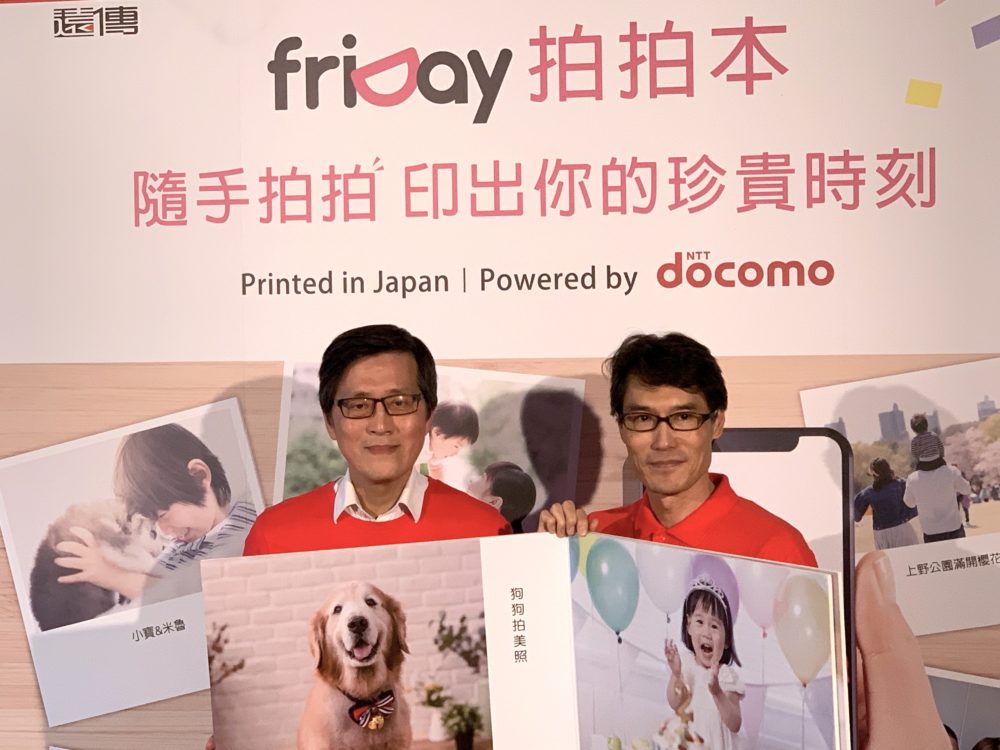 遠傳攜手NTT DOCOMO 推出日本直送相片書服務 