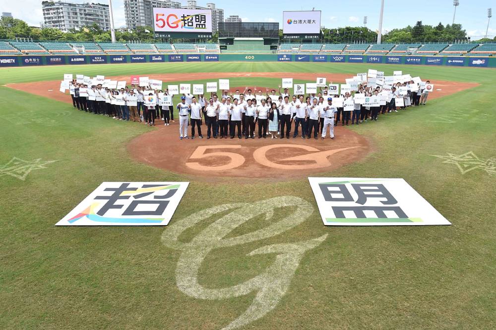 集結近百家頂尖盟友　台灣大「5G超盟」將帶領台灣邁入科技新世代